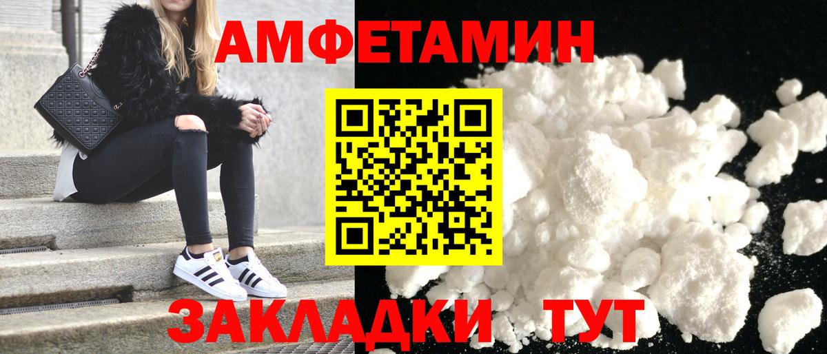 АМФЕТАМИН 98% Киржач