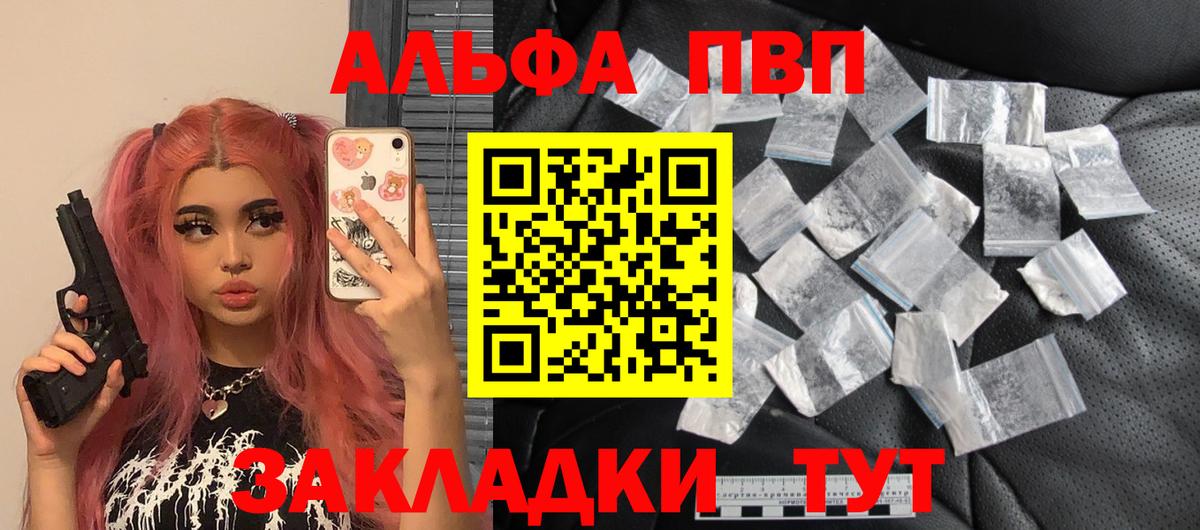Alpha PVP крисы CK  А ПВП СК  Alfa_PVP кристаллы  Киржач  A-PVP  Вход с VPN 