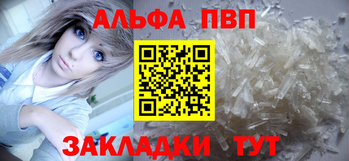 Купить наркотик  Хэш  Каннабис  КОКАИН  Вход с VPN  Альфа-ПВП  Киржач  МЕФ 