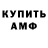 АМФЕТАМИН 97% Kydyrali Ongar