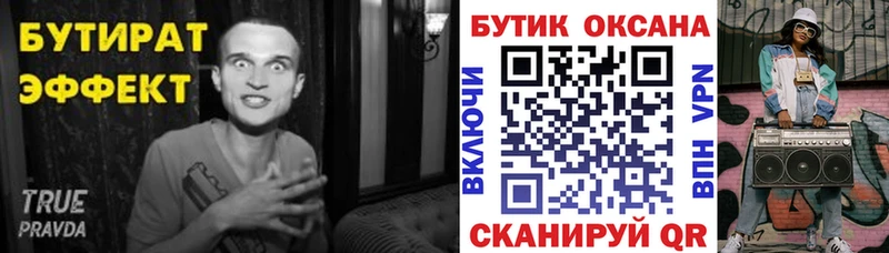 Бутират бутандиол Киржач