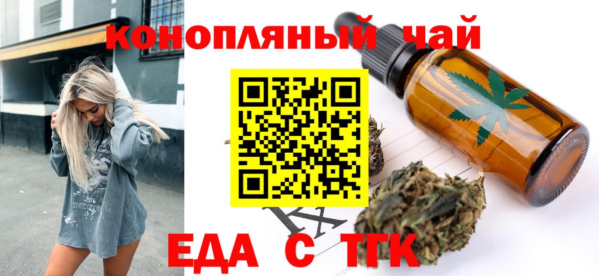 Печенье с ТГК конопля  Вход с VPN  Киржач 