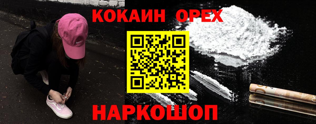 дарнет шоп  COCAIN  Киржач  COCAIN Колумбийский  Вход с VPN  КОКАИН FishScale 