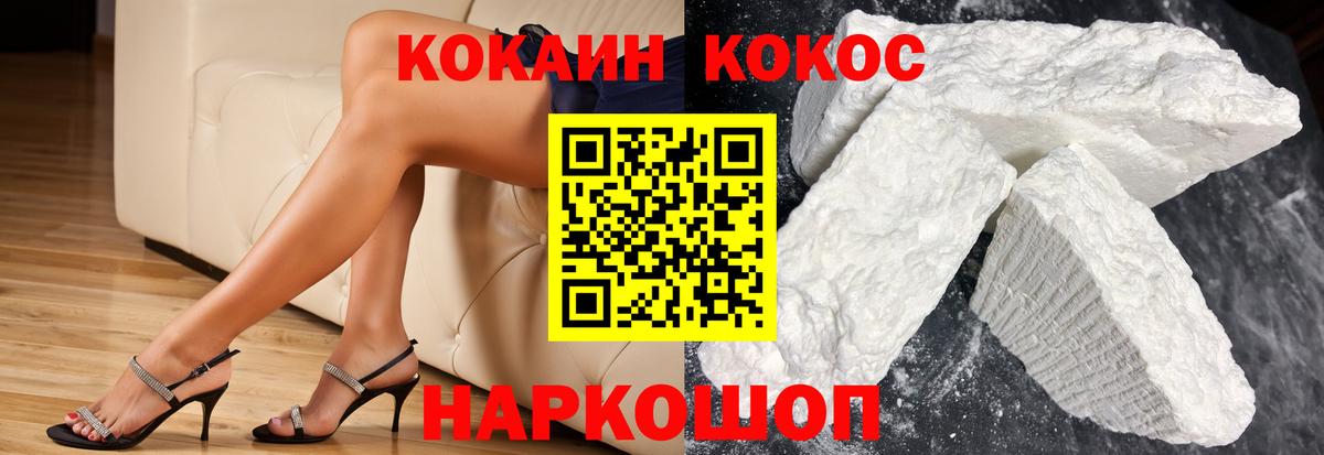 Кокаин 99% Киржач
