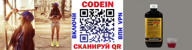 Кодеиновый сироп Lean напиток Lean (лин)  Киржач 