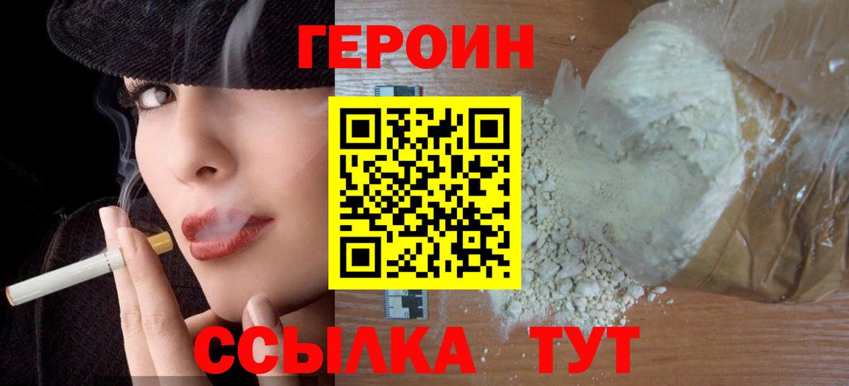 Киржач  Героин белый  Вход с VPN 