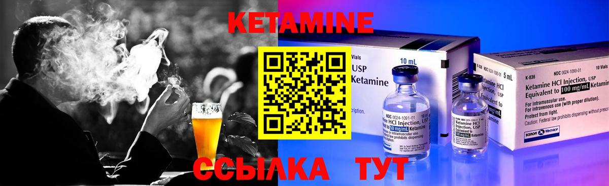 Киржач  КЕТАМИН VHQ  Вход с VPN 