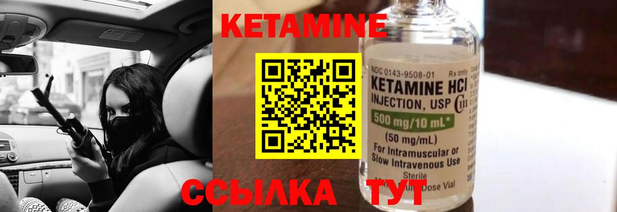 КЕТАМИН ketamine Киржач