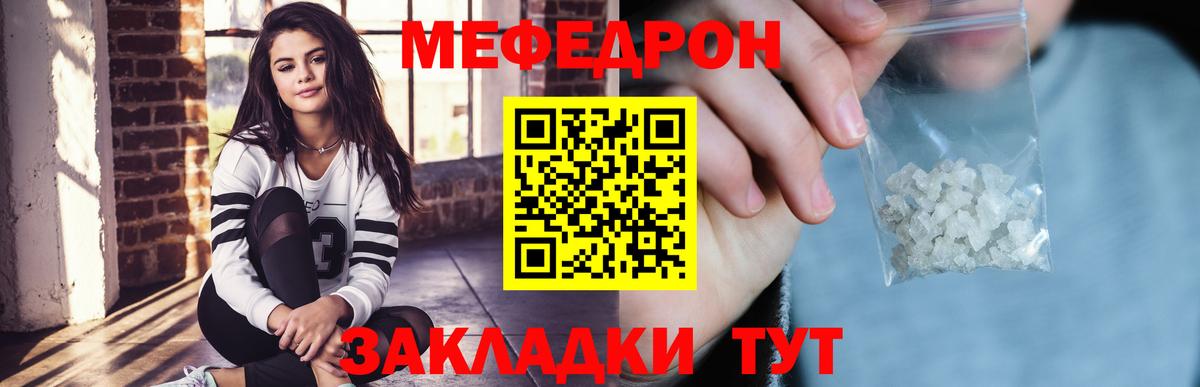 Меф кристаллы Киржач