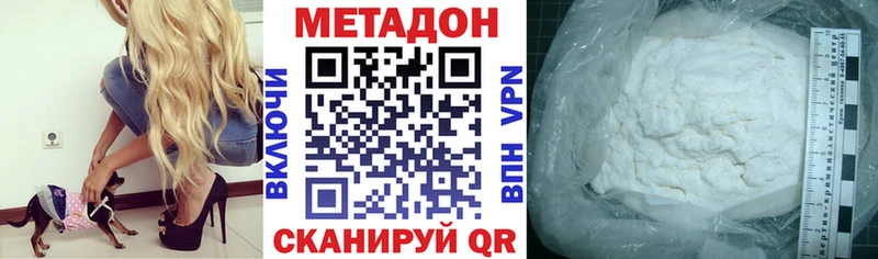 Метадон methadone Киржач