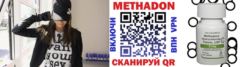 МЕТАДОН VHQ  Киржач 