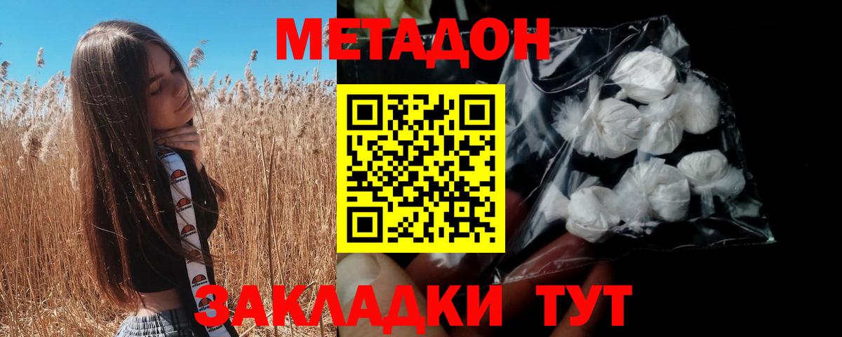 blacksprut вход  МЕТАДОН белоснежный  Вход с VPN  Киржач  Метадон мёд 