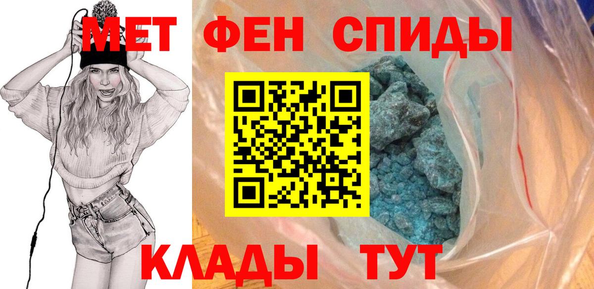 Киржач  Первитин мет  Вход с VPN 