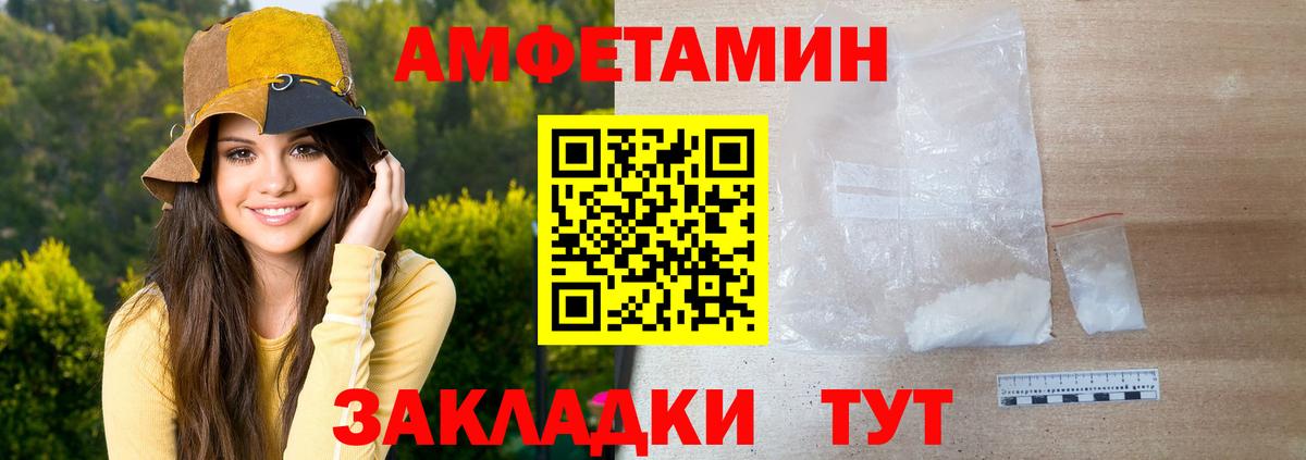 Метамфетамин пудра Киржач