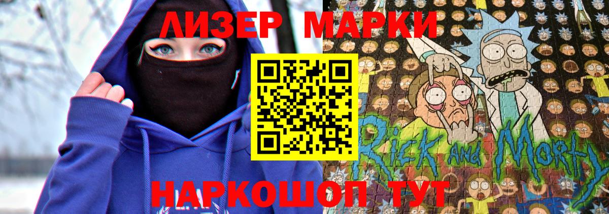 Марки N-bome 1,8мг  Вход с VPN  Киржач 