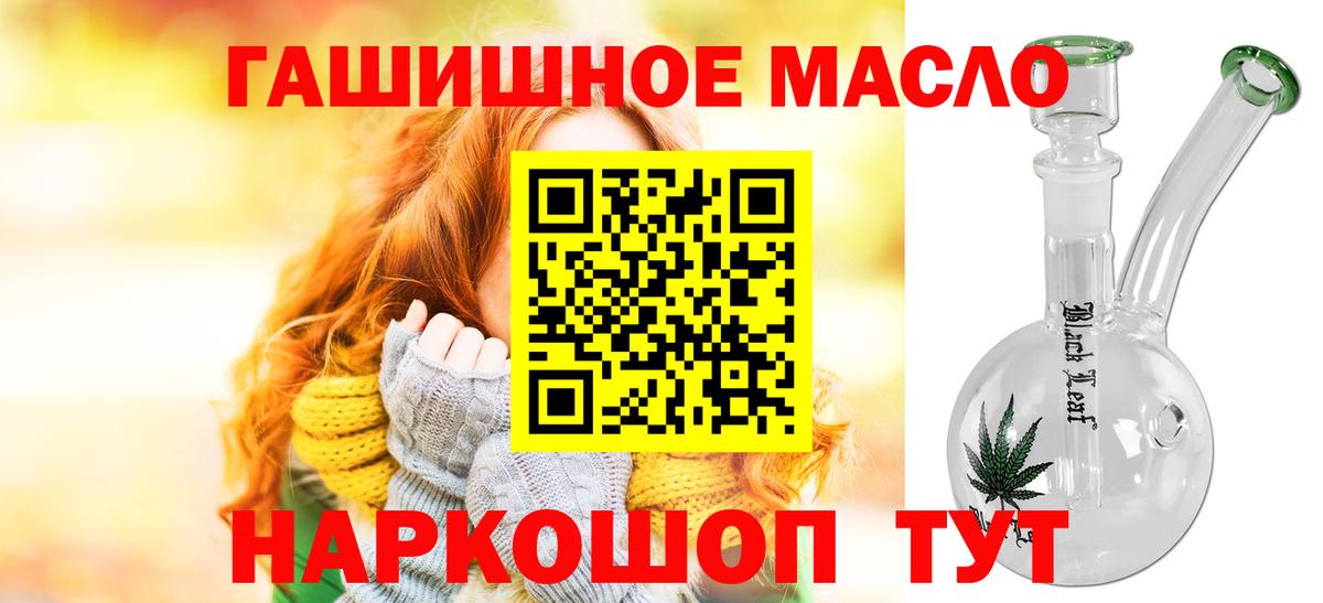 Дистиллят ТГК THC oil  Вход с VPN  Киржач  где купить наркоту  ТГК жижа 