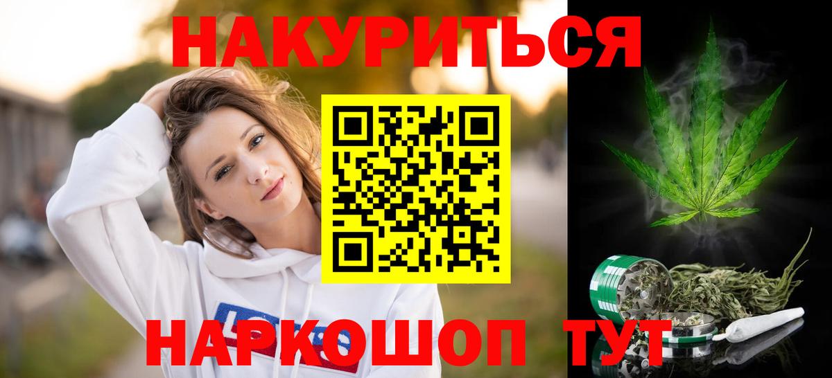 Шишки марихуана AK-47  Вход с VPN  Бошки Шишки семена  Киржач 